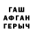 Героин хмурый Serezha Panaxov
