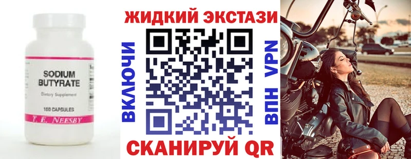 БУТИРАТ Butirat  даркнет сайт  ссылка на мегу как войти  Камбарка 
